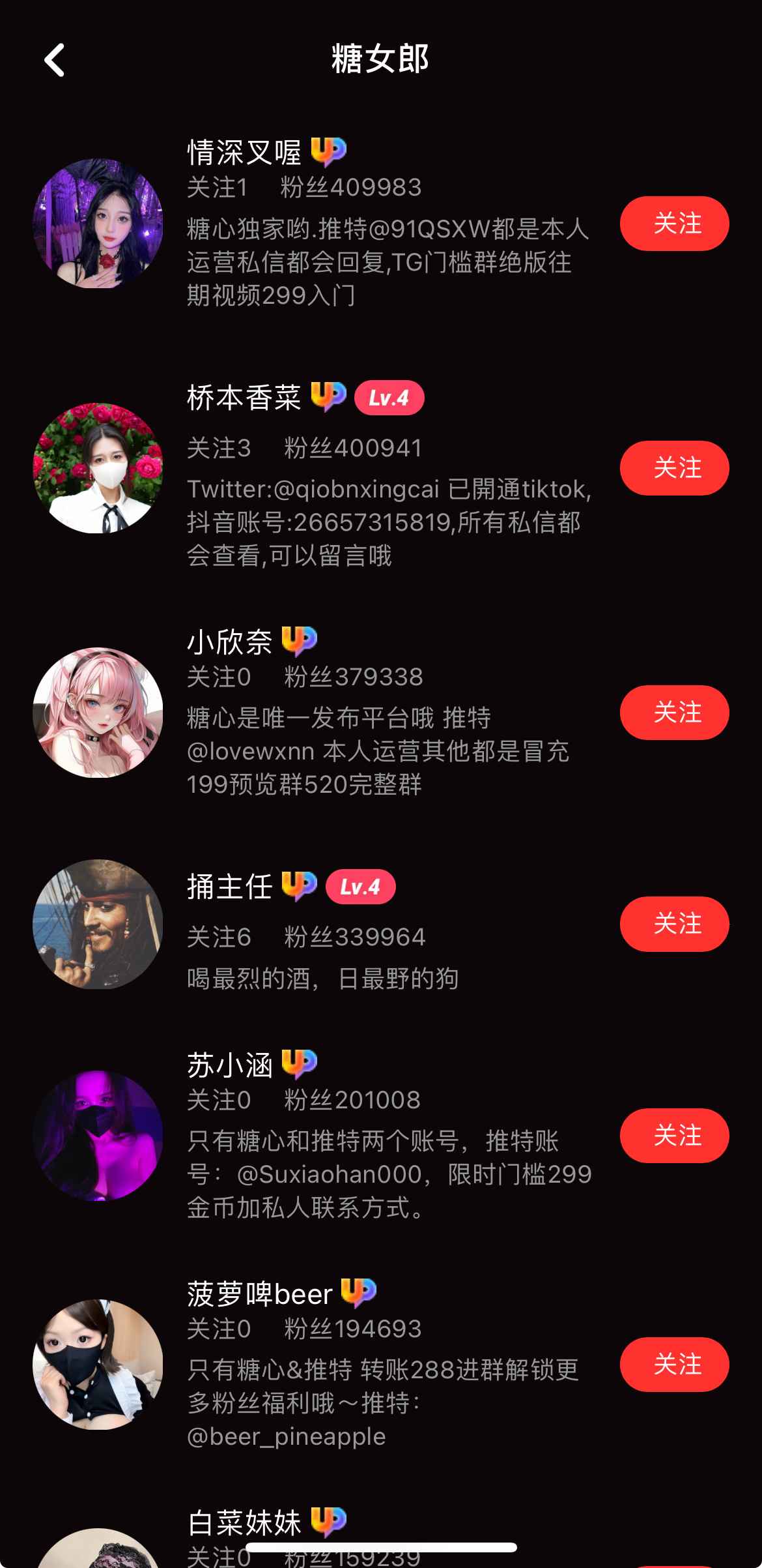 糖心Vlog糖女郎人物分区